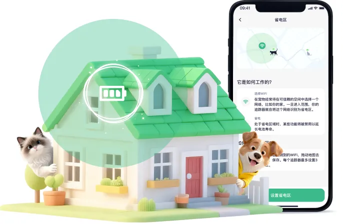 智能调度，告别电量焦虑