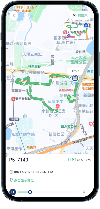 Geofence alerts screenshot