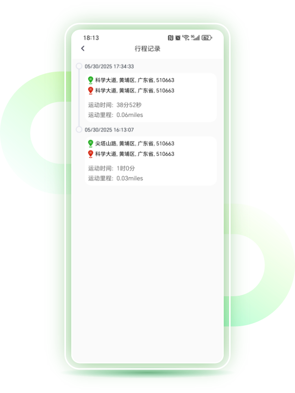 位置记录